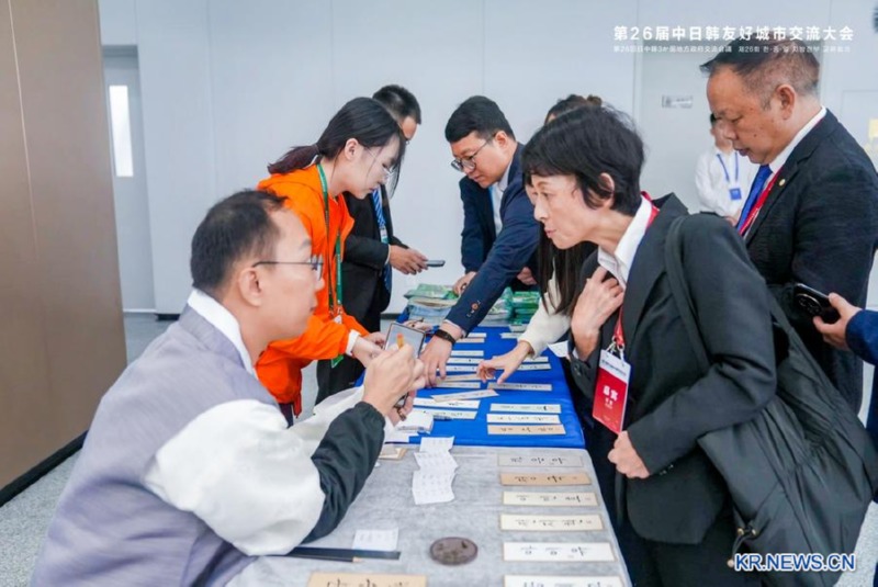 지난 16일 '제26회 중·일·한 우호도시 교류 대회' 회의장 스미크샵 수소